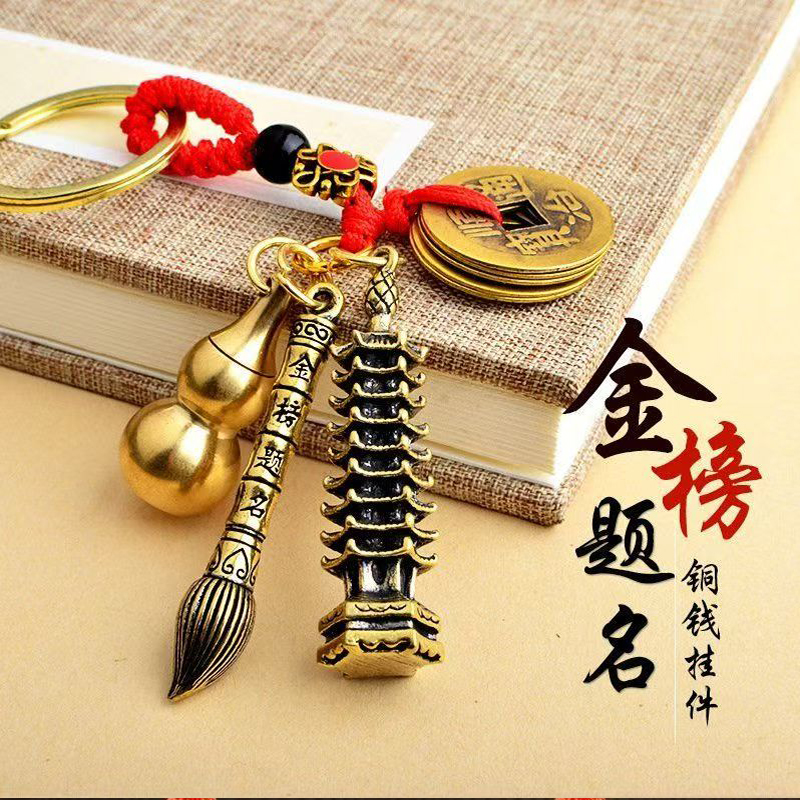 金榜题名钥匙扣13层塔挂件